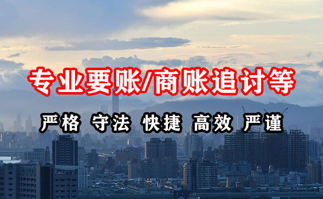 潮安收账公司